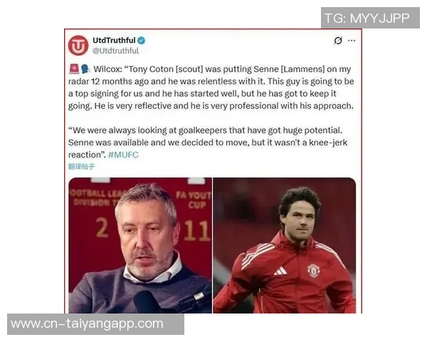 费迪南德称赞拉门斯门将表现提升后防稳定性球队受益明显